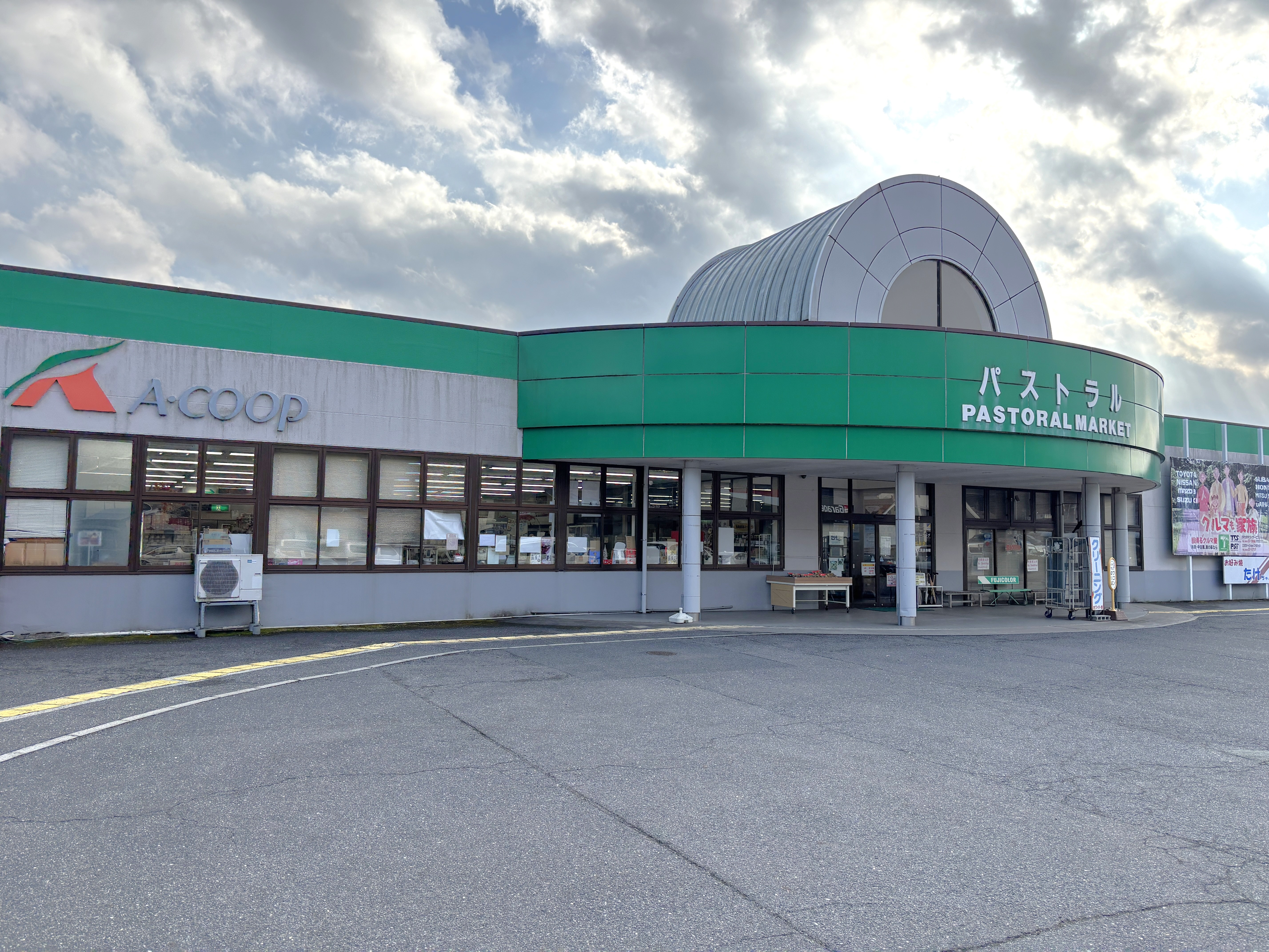 Aコープたかみや店